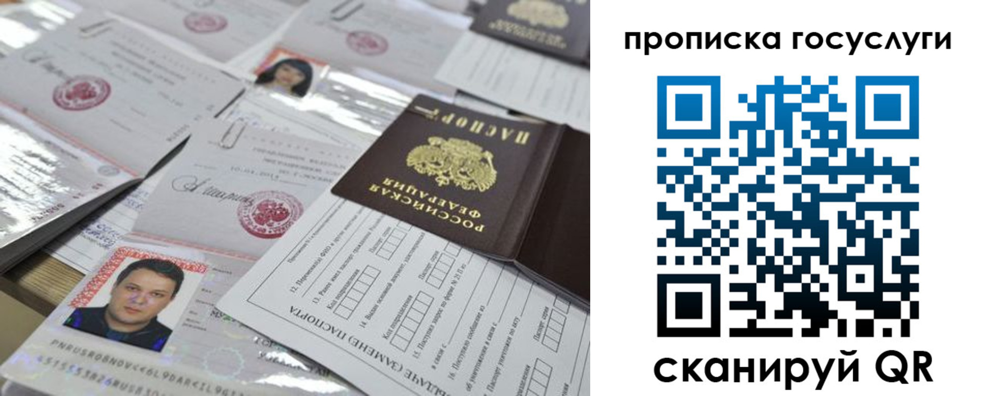 временная регистрация госуслуги в Лысково