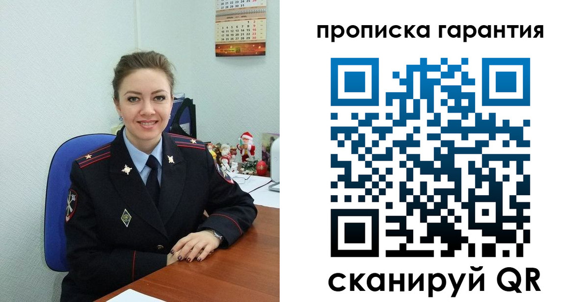 прописка штамп в Лысково