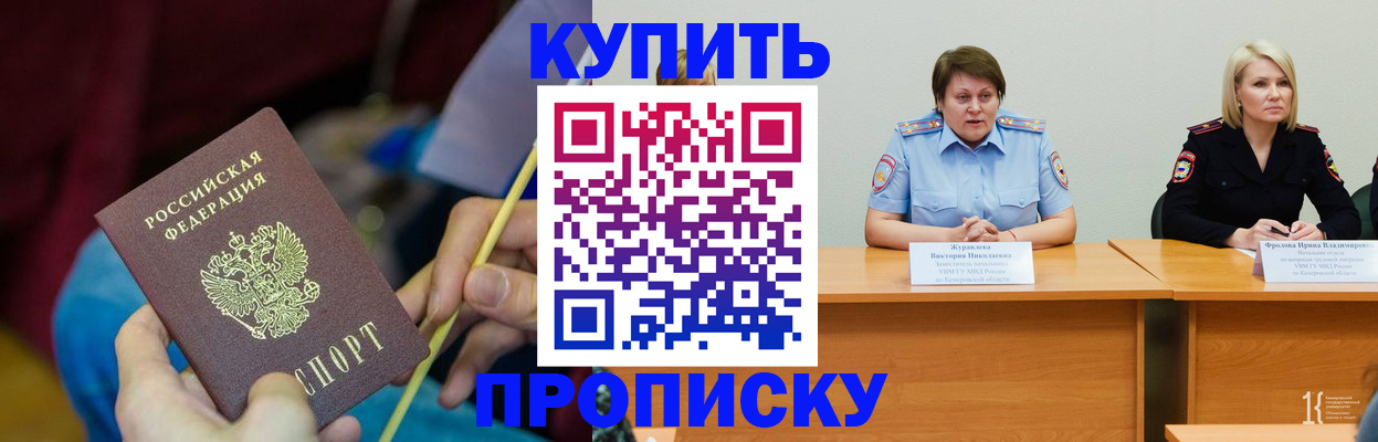 временная регистрация гарантия в Лысково