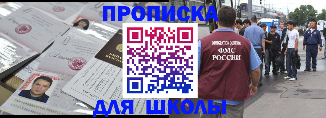 прописка 2025 в Лысково