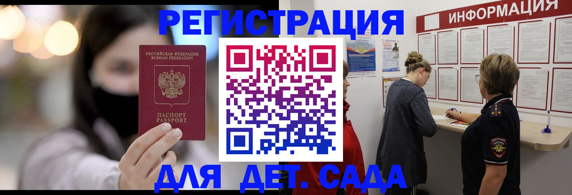 прописка в Лысково