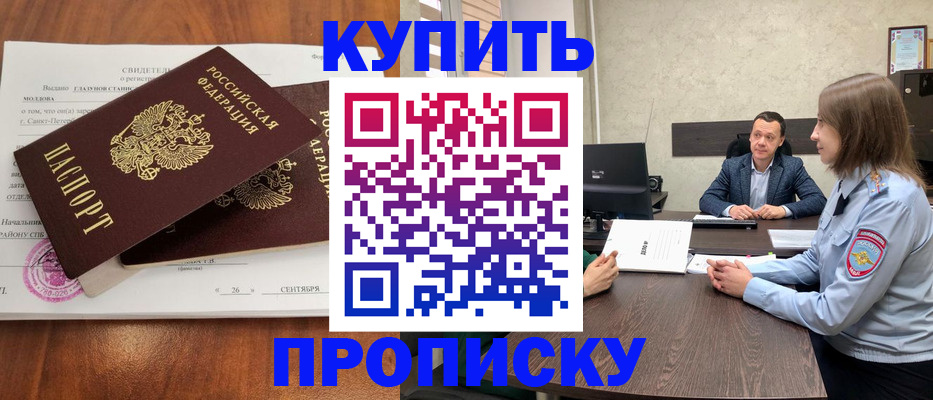 где прописаться в Лысково