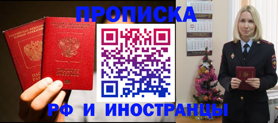 прописка гарантия в Лысково