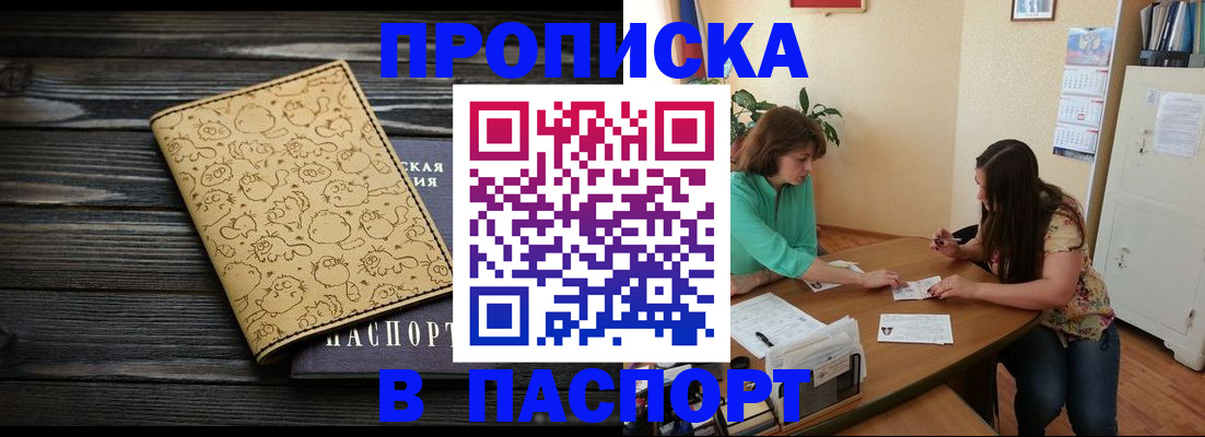 временная регистрация для всех в Лысково